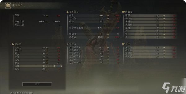 艾尔登法环60级战士如何加点