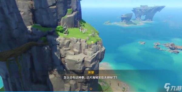 原神秘境之岛怎么过