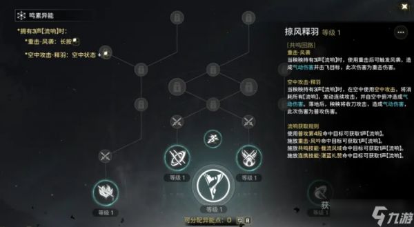 <a id='link_pop' class='keyword-tag' href='https://www.9game.cn/mingchao/'>鸣潮</a>秧秧技能怎么样