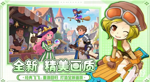 飞飞重逢宝箱怪首领刷新位置全攻略