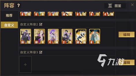 千机阵奔袭鼓舞流玩法全解析 攻略技巧一网打尽