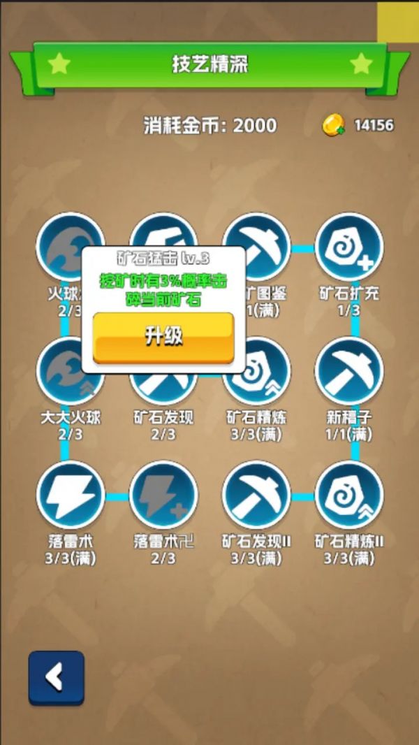 挖矿与种田好玩吗 挖矿与种田玩法简介