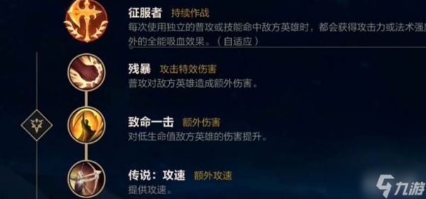 英雄联盟手游卡莎天赋介绍