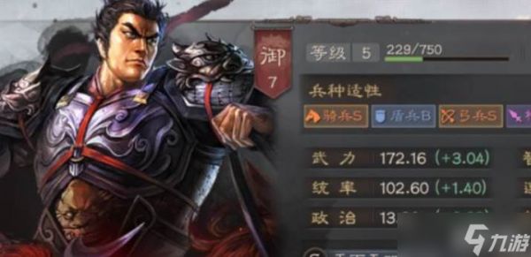 三国志战略版武将强化玩法