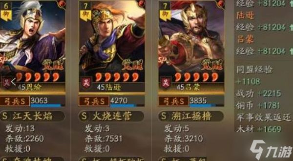 三国志战略版霸王讨逆陆逊玩法