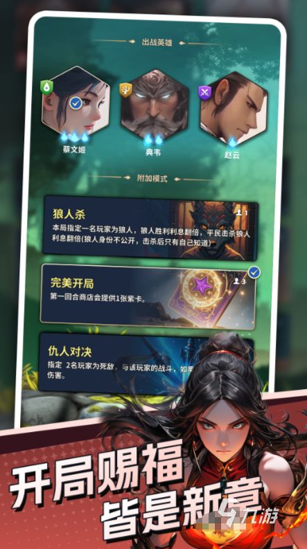 英雄与远征公测上线时间公布,全新冒险即将开启