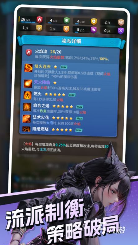 英雄与远征公测上线时间公布,全新冒险即将开启