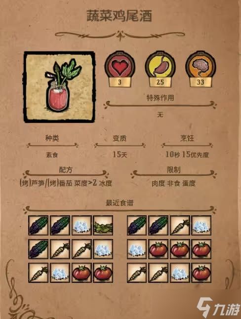 饥荒海滩蔬菜有哪些