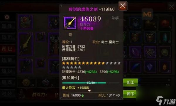 全民奇迹远古装备有什么用