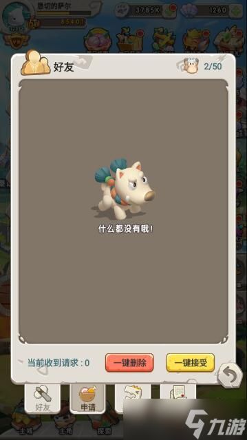 兽兽军团怎么赠送爱心 赠送爱心的多种方式推荐