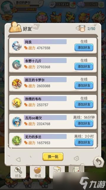 兽兽军团怎么赠送爱心 赠送爱心的多种方式推荐