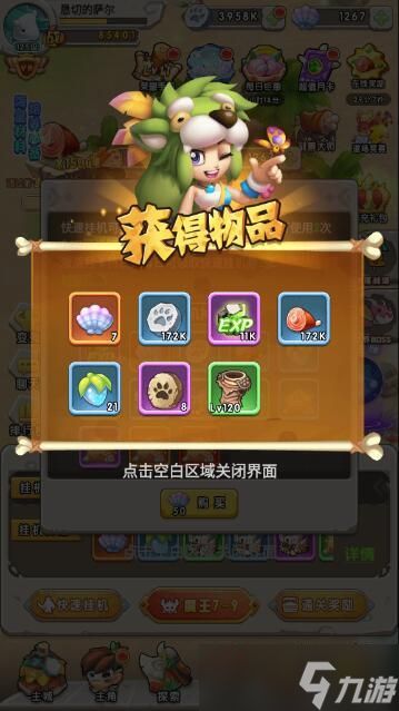 兽兽军团怎么赠送爱心 赠送爱心的多种方式推荐