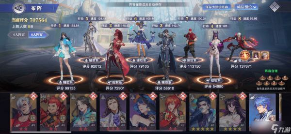 火舞阵容搭配全攻略:核心玩法与实战调整