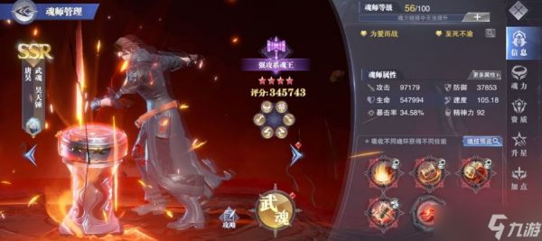 火舞阵容搭配全攻略:核心玩法与实战调整