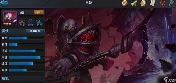 乱斗西游旱魃技能是什么