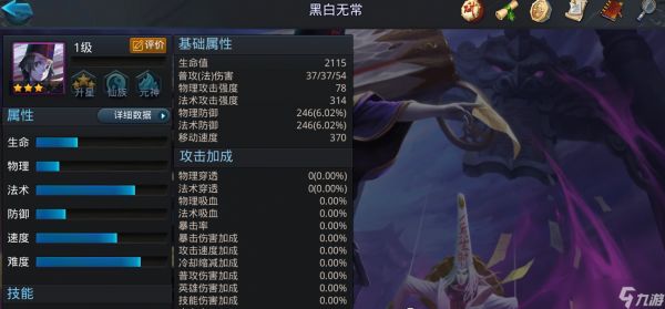 乱斗西游旱魃技能是什么