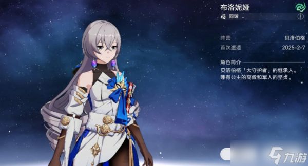 <a id='link_pop' class='keyword-tag' href='https://www.9game.cn/bhxqtd/'>崩坏星穹铁道</a>自选五星哪个厉害