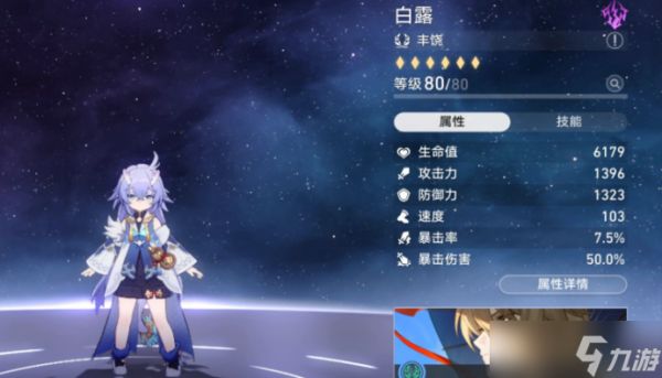 崩坏星穹铁道自选五星哪个厉害