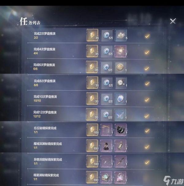 《以武极天下》密境寻宝攻略(如何探索全新秘境)