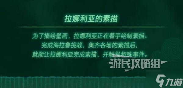 《塞尔达无双封印战记》通关后解锁及新增内容一览 通关后解锁什么