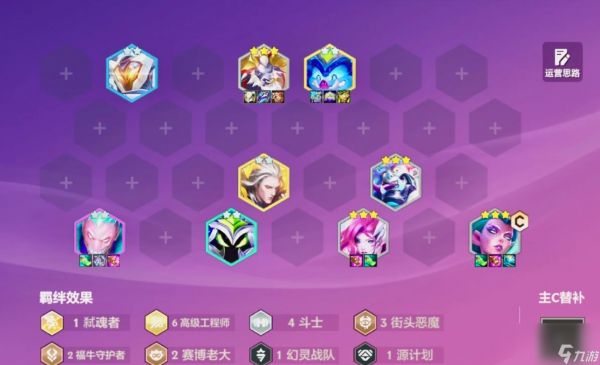 <a id='link_pop' class='keyword-tag' href='https://www.9game.cn/jcczz/'>金铲铲之战</a>蒙牛婕拉怎么玩