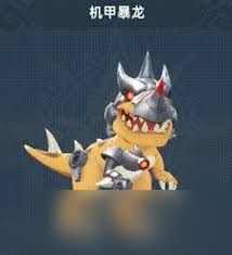 猎风传说机甲暴龙怎么样