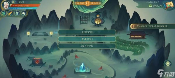 《觅长生》游戏男人加入星河剑派详解（如何成为星河剑派的一员）