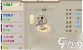 问道手游卡89级力装备如何打造