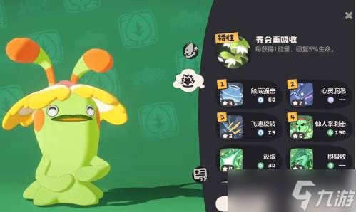 《洛克王国》无限永动机