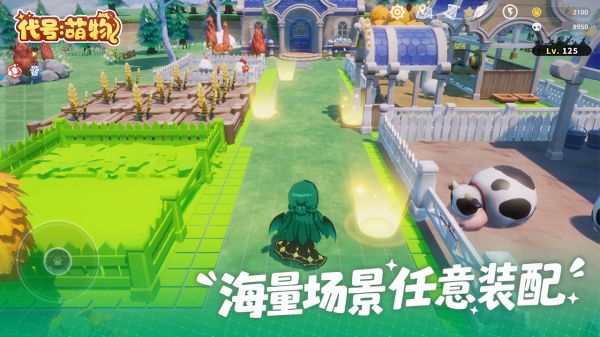 代号：萌物好玩吗 代号：萌物玩法简介