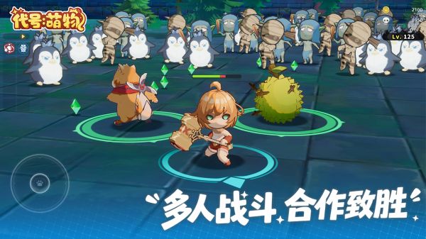 代号：萌物好玩吗 代号：萌物玩法简介