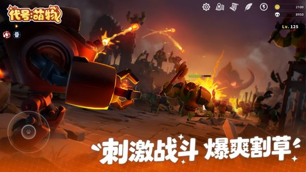 代号：萌物好玩吗 代号：萌物玩法简介