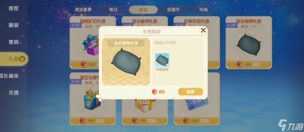 摩尔庄园渔网怎么做