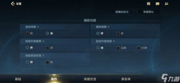 英雄联盟怎么改键?游戏高手都在用的个性化设置指南