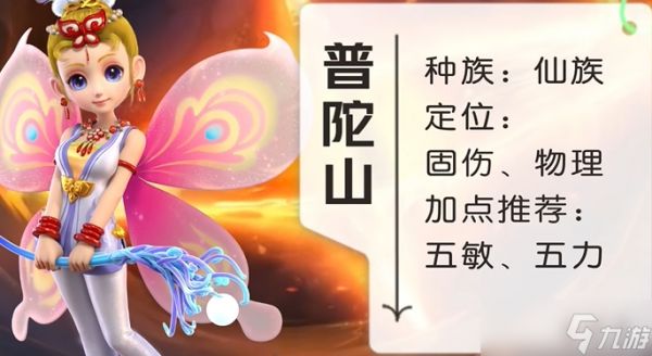 梦幻西游中什么门派能群体治疗