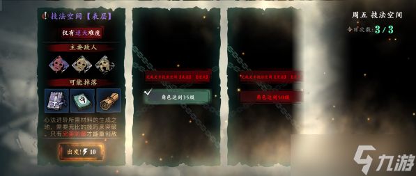 影之刃3的记忆结晶如何获得