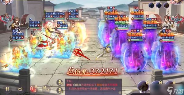 三国志幻想大陆不利状态有哪些