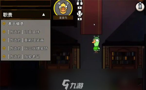 鹅鸭杀游戏规则和玩法介绍