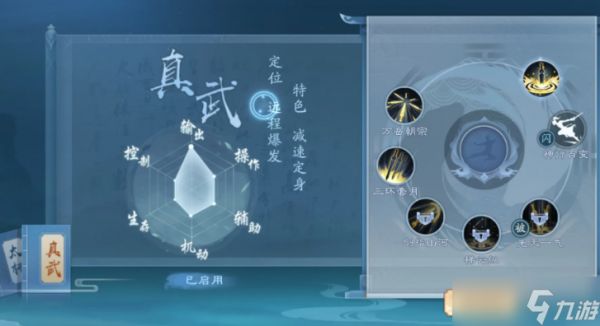 新笑傲江湖武当派哪个流派好用