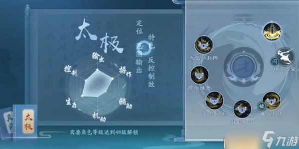 新笑傲江湖武当派哪个流派好用