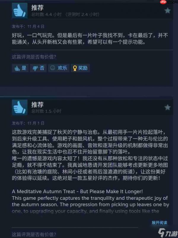 清理落叶！解压游戏《Leaf it Alone》Steam特别好评