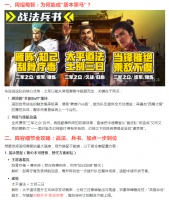 【攻略分享】【周劭蜀智】再度封神！中速蜀智逆袭成版本黑马，阵容细节全解析