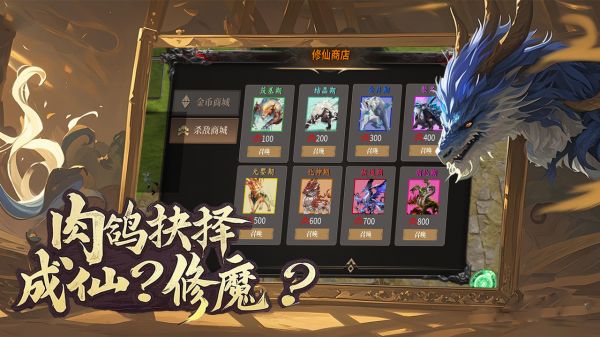 我独自成仙好玩吗 我独自成仙玩法简介