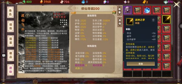 我独自成仙好玩吗 我独自成仙玩法简介