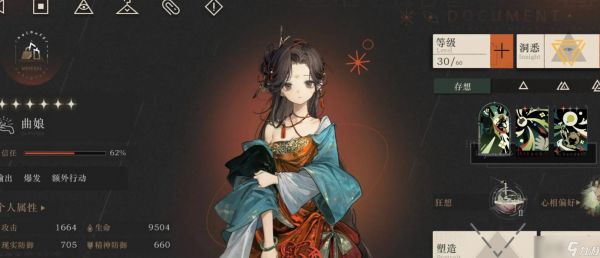 <a id='link_pop' class='keyword-tag' href='https://www.9game.cn/zfwl1999/'>重返未来1999</a>曲娘值得练吗