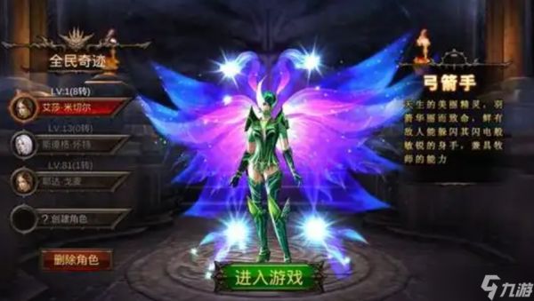 全民奇迹弓箭手怎么加点