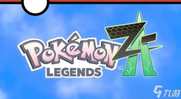 《宝可梦传说:Z-A》宝可梦不听话解决方法