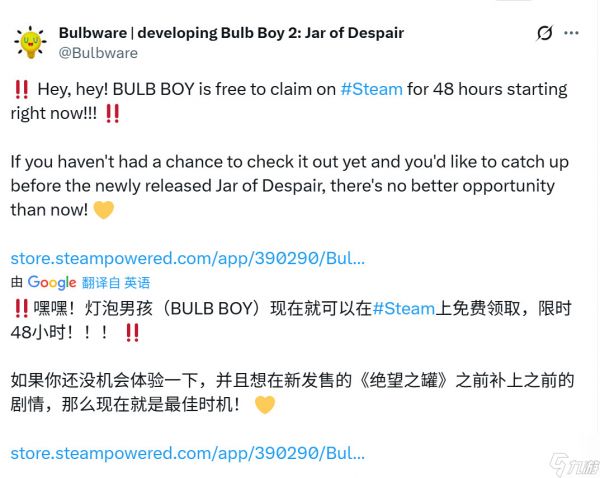 Steam喜加一！恐怖冒险游戏《灯泡小子》免费领