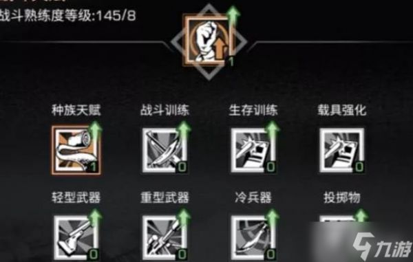 明日之后再生系数伤害