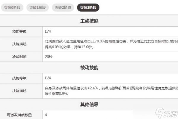 《二重螺旋》黑曜艾尔芙魔灵
